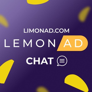 ЧАТ LEMONAD