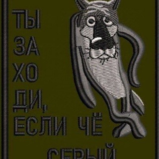 ЗАХОДИ, ЕСЛИ ЧТО
