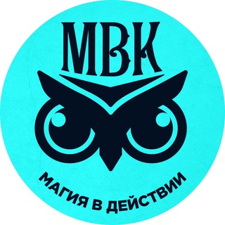 МАГИЯ. ВЕДЬМИН КОТЁЛ
