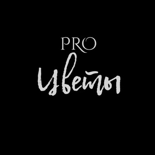 PROЦВЕТЫ