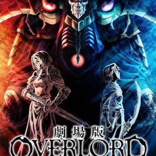 ПОВЕЛИТЕЛЬ (ФИЛЬМ) OVERLORD ANIME (2022)