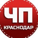 ЧП КРАСНОДАР | ДТП |НОВОСТИ