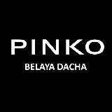 PINKO БЕЛАЯ ДАЧА