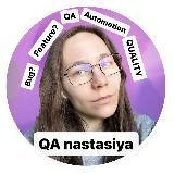 QANASTASIYA ПРО ТЕСТИРОВАНИЕ