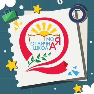 СОШ №2 Г. СЕРГИЕВА ПОСАДА