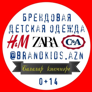 ДЕТСКАЯ БРЕНДОВАЯ ОДЕЖДА BRANDKIDS.AZN