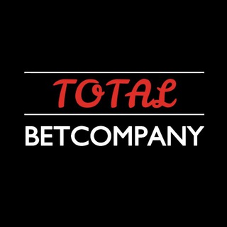 TOTALBETCOMPANY| ПРОГНОЗЫ НА СПОРТ