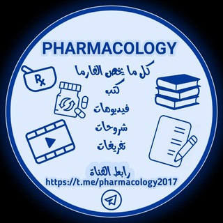 PHARMACOLOGY