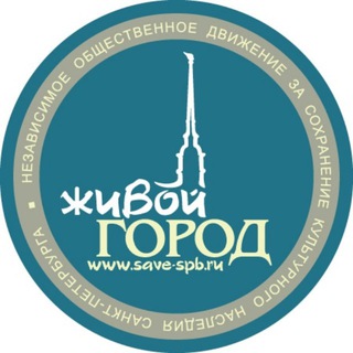 ЖИВОЙ ГОРОД