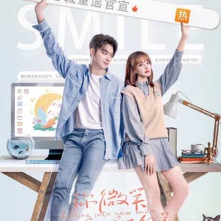 ВЛЮБИТЬСЯ В ТВОЮ УЛЫБКУ 1-2 СЕЗОН