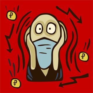 БОЛЬНАЯ ЭКОНОМИКА