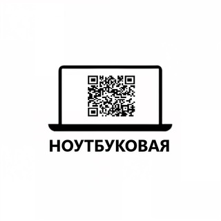 МАГАЗИН НОУТБУКОВАЯ 461