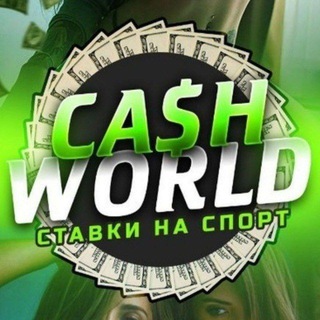 СТАВКИ НА СПОРТ • ДОГОВОРНЫЕ МАТЧИ