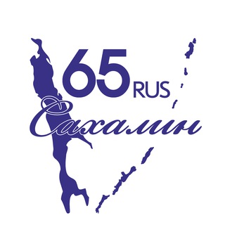 Я ЛЮБЛЮ САХАЛИН