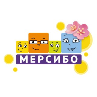 МЕРСИБО