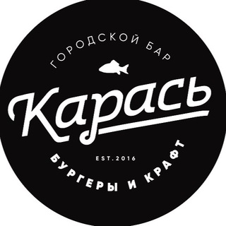 КАРАСЬ. БАР ДЛЯ ДРУЗЕЙ 