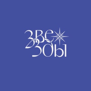 ЗВЁЗДЫ | МАГАЗИН ЖЕНСКОЙ ОДЕЖДЫ OVER И SIZE+