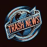 TRASH NEWS | НОВОСТИ