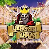 ЦАРСКИЙ КОЭФФИЦИЕНТ