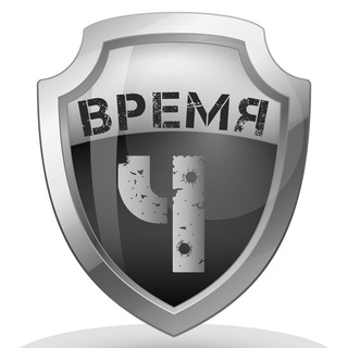 ВРЕМЯ Ч | СТРАТЕГИИ ВЫЖИВАНИЯ