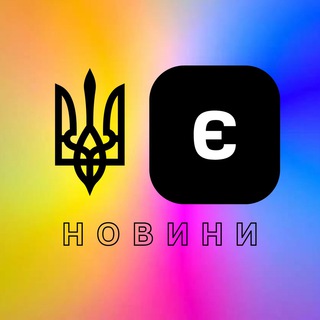 ЄНОВИНИ
