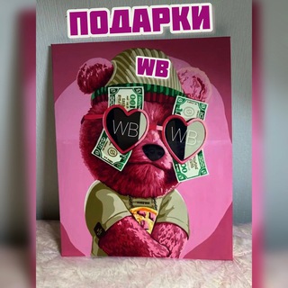 ALIEXPRESS И WILDBERRIES