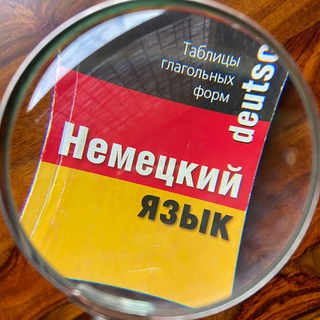 DEUTSCH UNTER DER LUPE (DUDL)