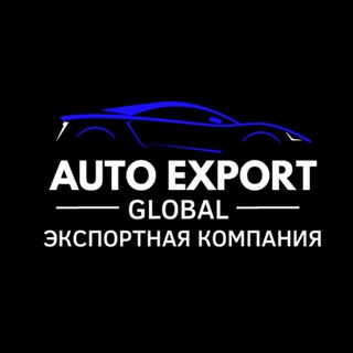 АВТОМОБИЛИ ИЗ КОРЕИ И КИТАЯ AUTO EXPORT