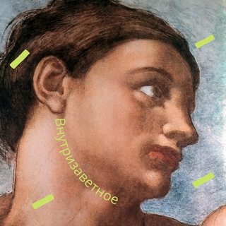 ВНУТРИЗАВЕТНОЕ ВЕЩАНИЕ