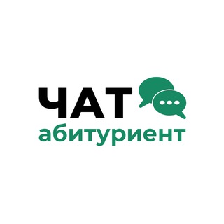 ЧАТ АБИТУРИЕНТОВ БНТУ