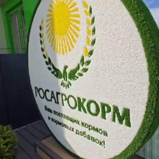 КОРМА И КОРМОВЫЕ ДОБАВКИ