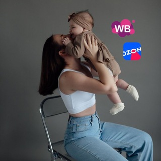 СТИЛЬНО • ВЫГОДНО • WILDBERRIES