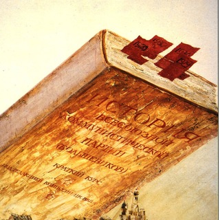 ДРУГАЯ ИСТОРИЯ | ИНТЕРЕСНЫЕ ФАКТЫ