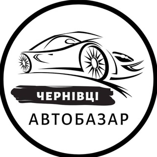 АВТОБАЗАР ЧЕРНІВЦІ | АВТОРЫНОК ЧЕРНОВЦЫ
