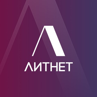 ЛИТНЕТ. КНИГИ ОНЛАЙН