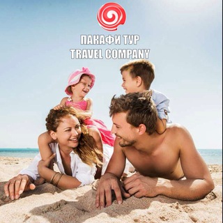 PAKAFI_TOUR