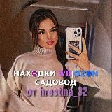 НАХОДКИ САДОВОДА  ОТ HRESTINA_32