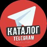 КАНАЛ КАТАЛОГ TELEGRAM