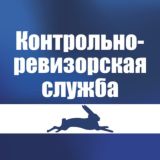 КОНТРОЛЕРЫ-РЕВИЗОРЫ БРЕСТ