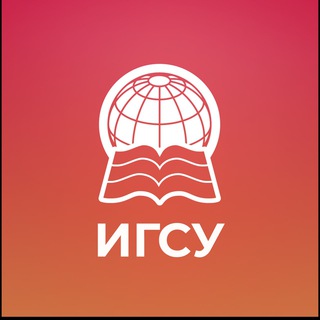 ИГСУ РАНХИГС