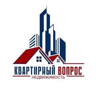 КВАРТИРНЫЙ ВОПРОС НЕДВИЖИМОСТЬ