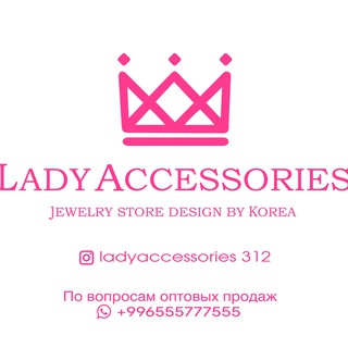 БИЖУТЕРИЯ | ОПТОМ | LADY ACCESSORIES