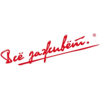 ВСЁ ЗАЖИВЁТ.