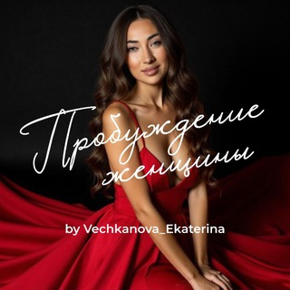 ВЕЧКАНОВА ЕКАТЕРИНА