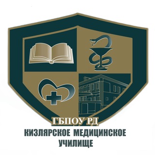 КИЗЛЯРСКОЕ МЕДИЦИНСКОЕ УЧИЛИЩЕ| КМУ
