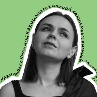 ЗАВТРАК С КИЛИНОЙ