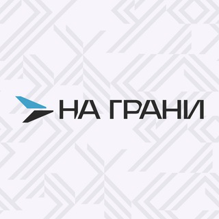 НА ГРАНИ - КАЛЬЯНЫ И АКСЕССУАРЫ