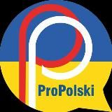 КУРС ВІД PROPOLSKI 