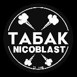 NICOBLAST ТАБАК & VAPE