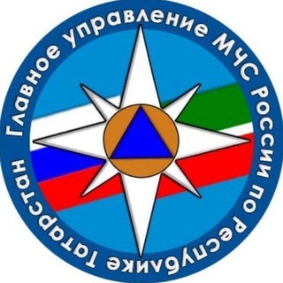 ГУ МЧС РОССИИ ПО РЕСПУБЛИКЕ ТАТАРСТАН